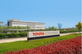 豐田智能電動(dòng)汽車研發(fā)中心（中國）有限公司