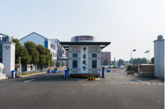 中來光伏新材股份有限公司