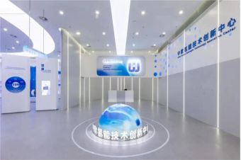 中歐氫能技術(shù)創(chuàng)新中心