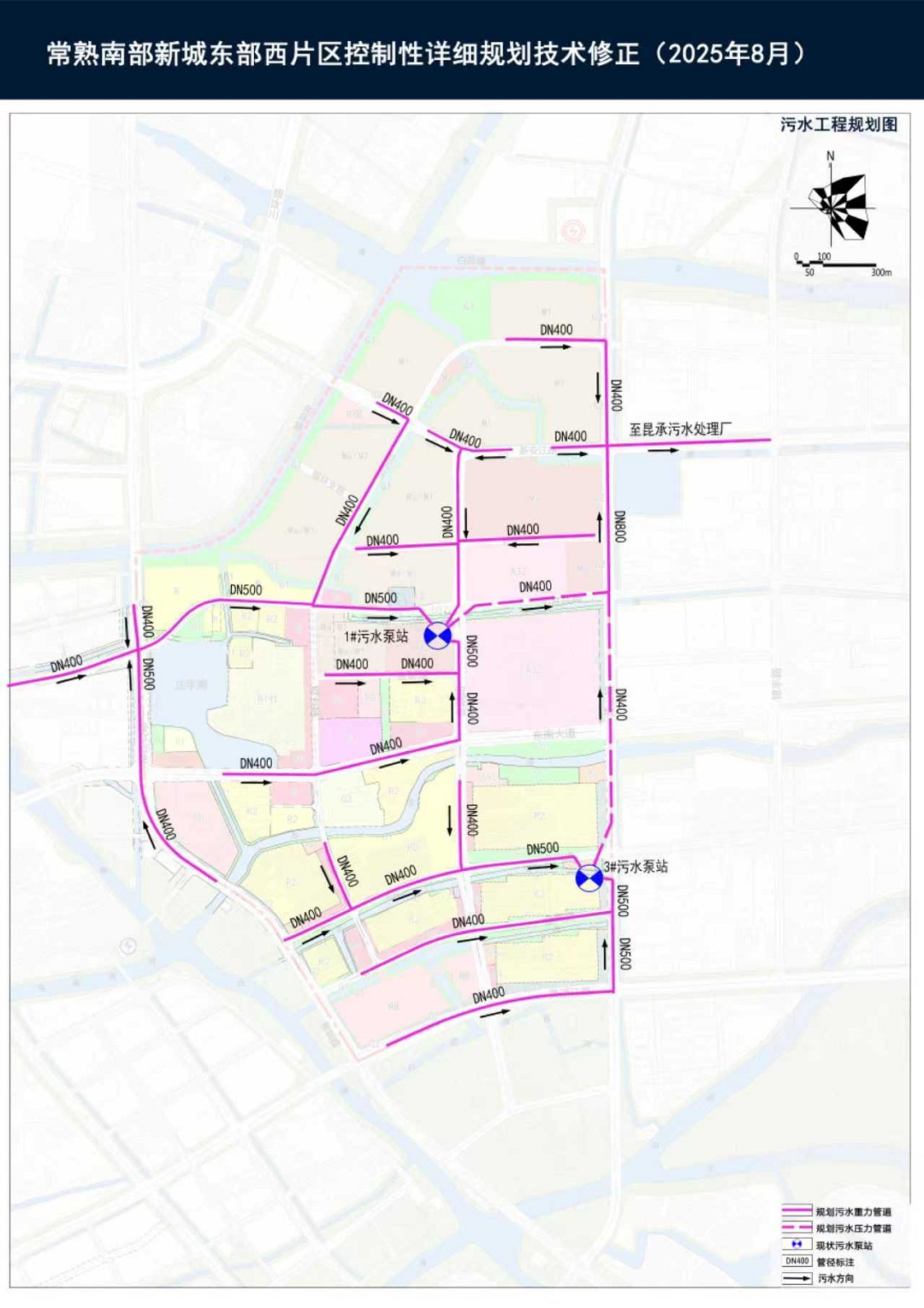 1758868857118182.jpg 附圖一:常熟南部新城東部西片區(qū)控制性詳細(xì)規(guī)劃技術(shù)修正 (2025年8月)——修正后污水工程規(guī)劃圖.jpg